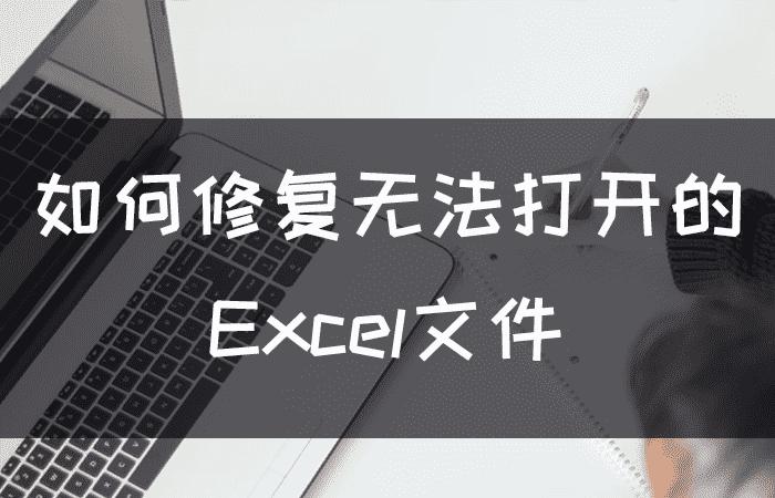 excel应用程序无法正常启动(软件excel应用异常和解决方法)